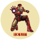 RIron1 Vafa Iron Man